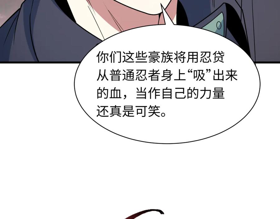 全球诡异时代 第477话 扶桑篇-全体满分！忍界大战将起！ 第36页