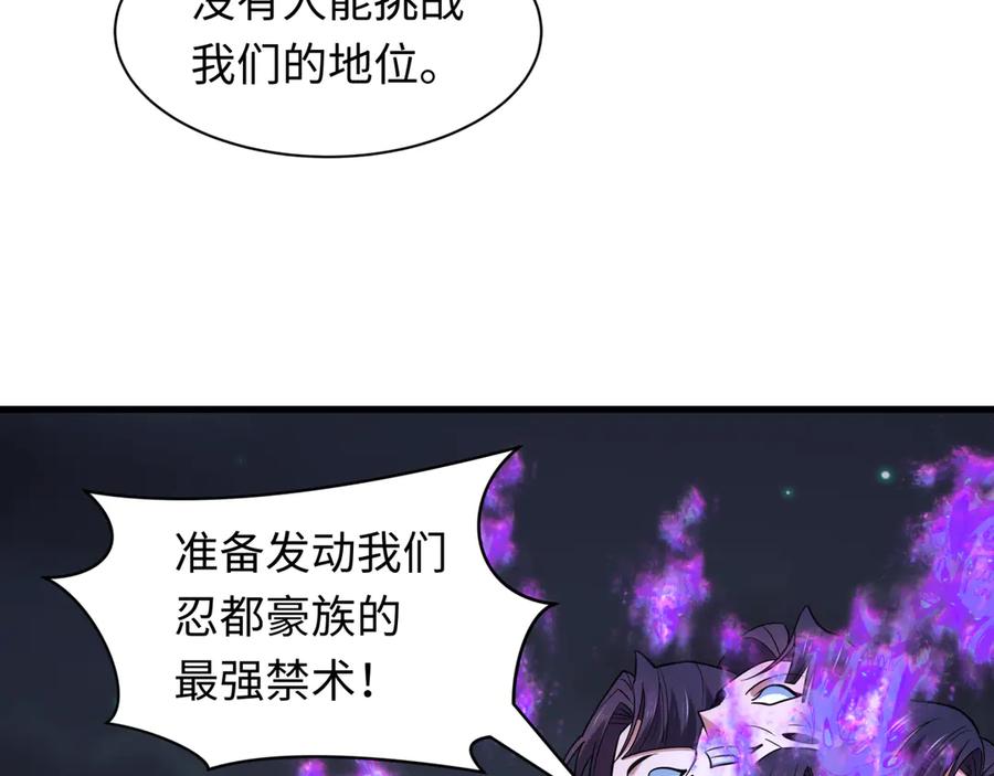 全球诡异时代 第477话 扶桑篇-全体满分！忍界大战将起！ 第12页