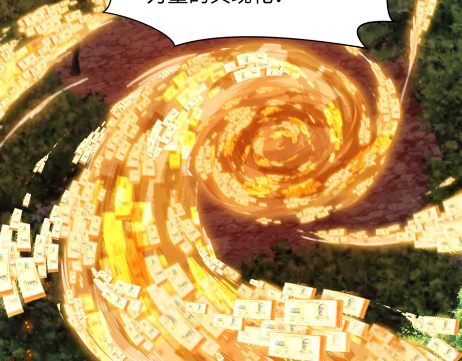 全球诡异时代 第477话 扶桑篇-全体满分！忍界大战将起！ 第28页