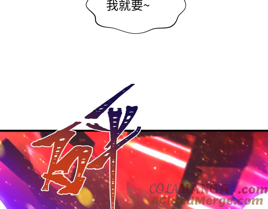 全球诡异时代 第477话 扶桑篇-全体满分！忍界大战将起！ 第89页