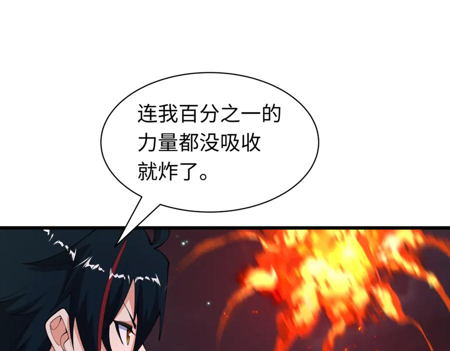 全球诡异时代 第477话 扶桑篇-全体满分！忍界大战将起！ 第107页