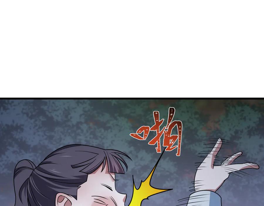 全球诡异时代 第477话 扶桑篇-全体满分！忍界大战将起！ 第16页