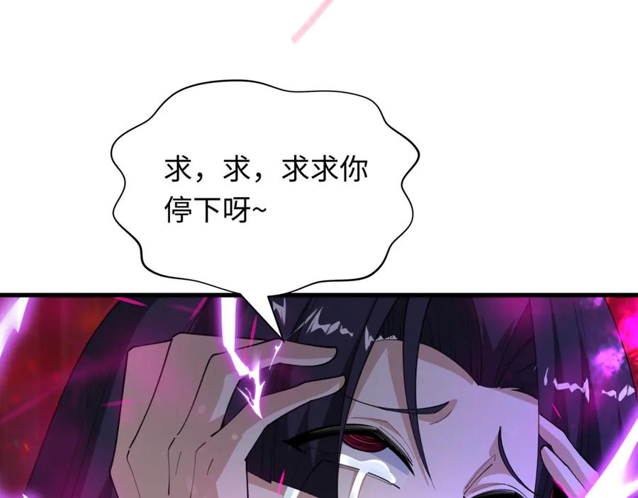 全球诡异时代 第477话 扶桑篇-全体满分！忍界大战将起！ 第87页