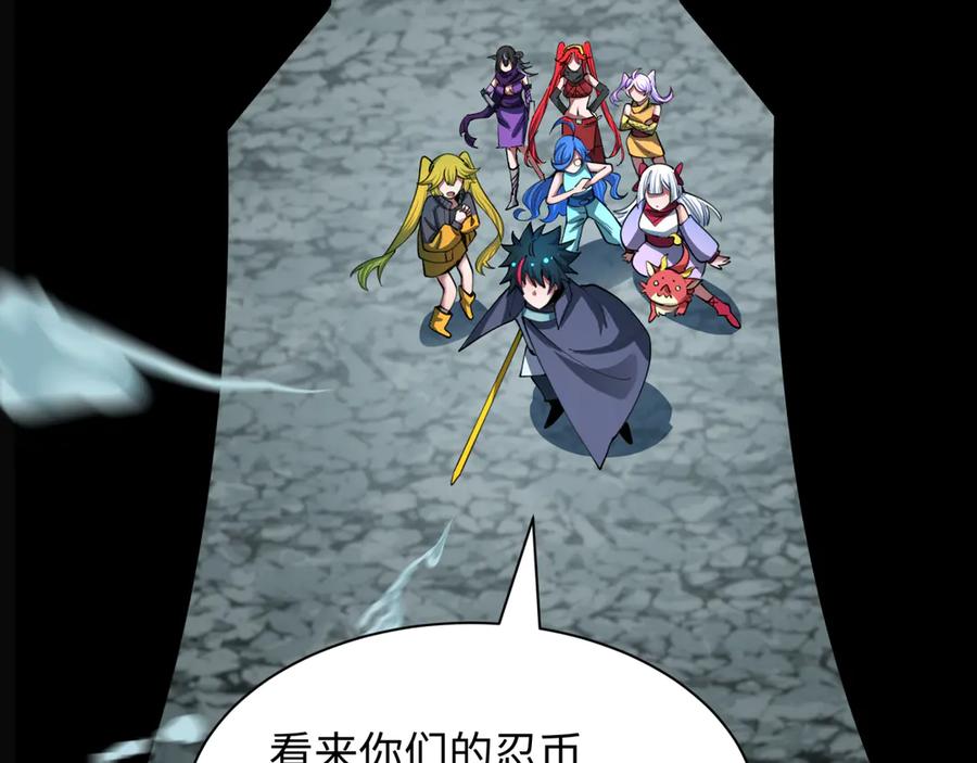 全球诡异时代 第477话 扶桑篇-全体满分！忍界大战将起！ 第8页