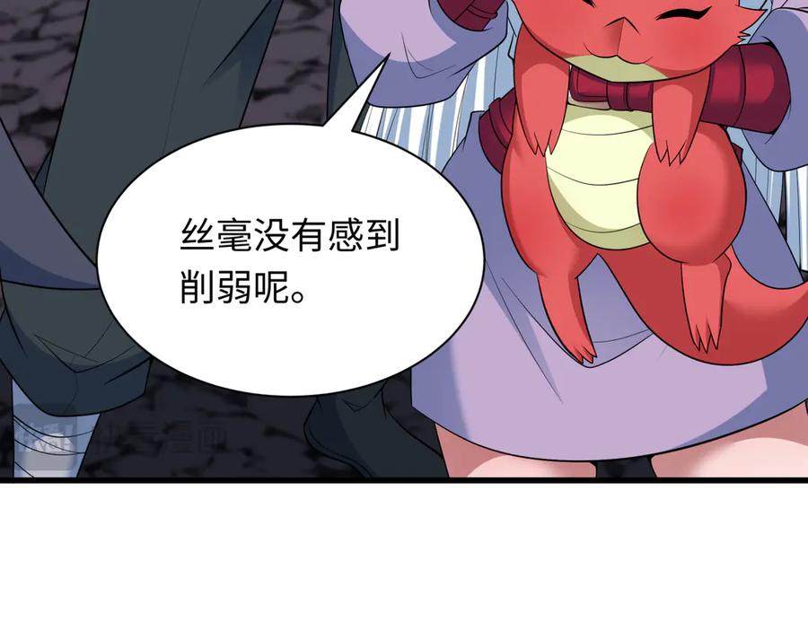 全球诡异时代 第477话 扶桑篇-全体满分！忍界大战将起！ 第48页