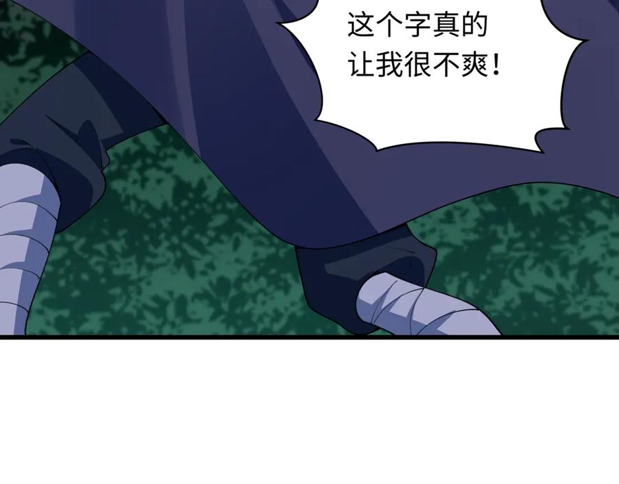 全球诡异时代 第477话 扶桑篇-全体满分！忍界大战将起！ 第106页