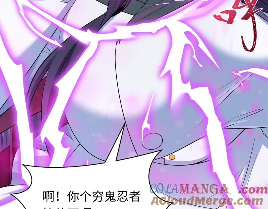 全球诡异时代 第477话 扶桑篇-全体满分！忍界大战将起！ 第81页