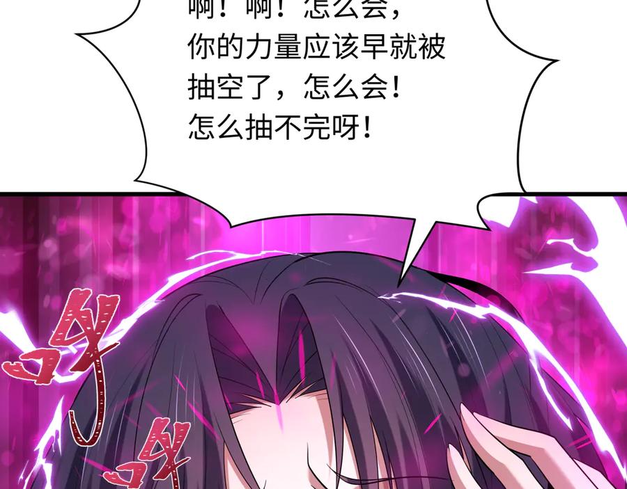 全球诡异时代 第477话 扶桑篇-全体满分！忍界大战将起！ 第79页