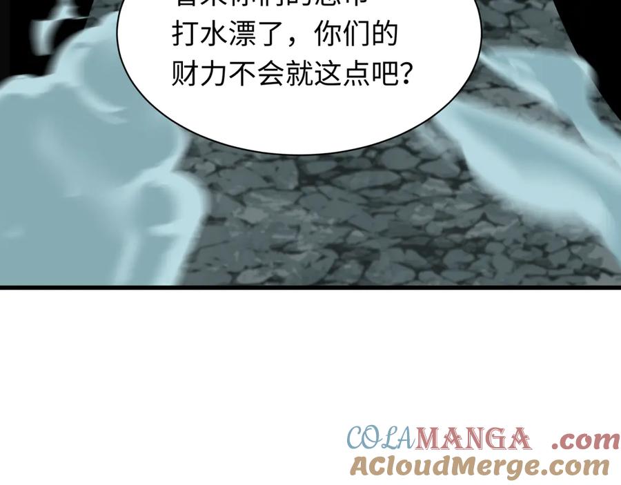 全球诡异时代 第477话 扶桑篇-全体满分！忍界大战将起！ 第9页
