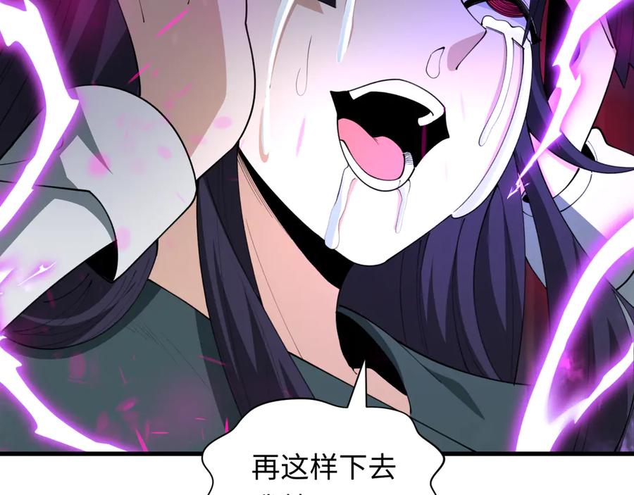 全球诡异时代 第477话 扶桑篇-全体满分！忍界大战将起！ 第88页