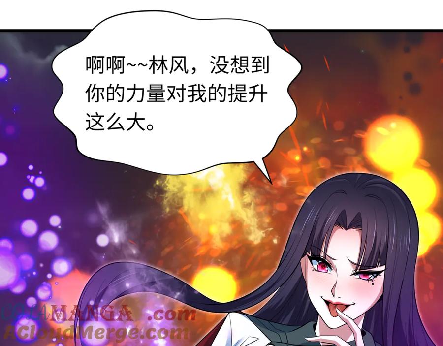 全球诡异时代 第477话 扶桑篇-全体满分！忍界大战将起！ 第61页