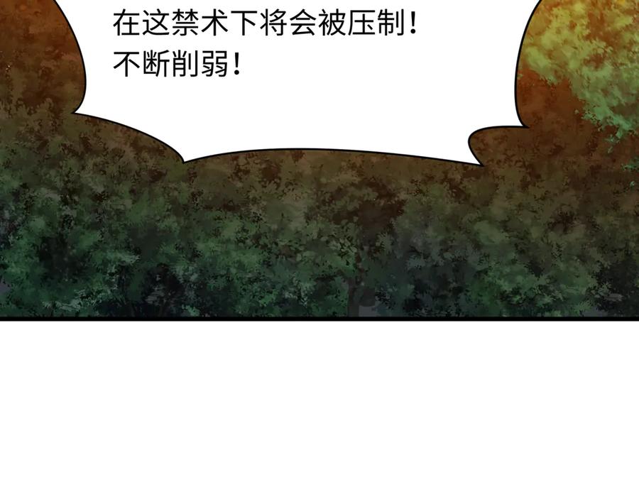 全球诡异时代 第477话 扶桑篇-全体满分！忍界大战将起！ 第44页