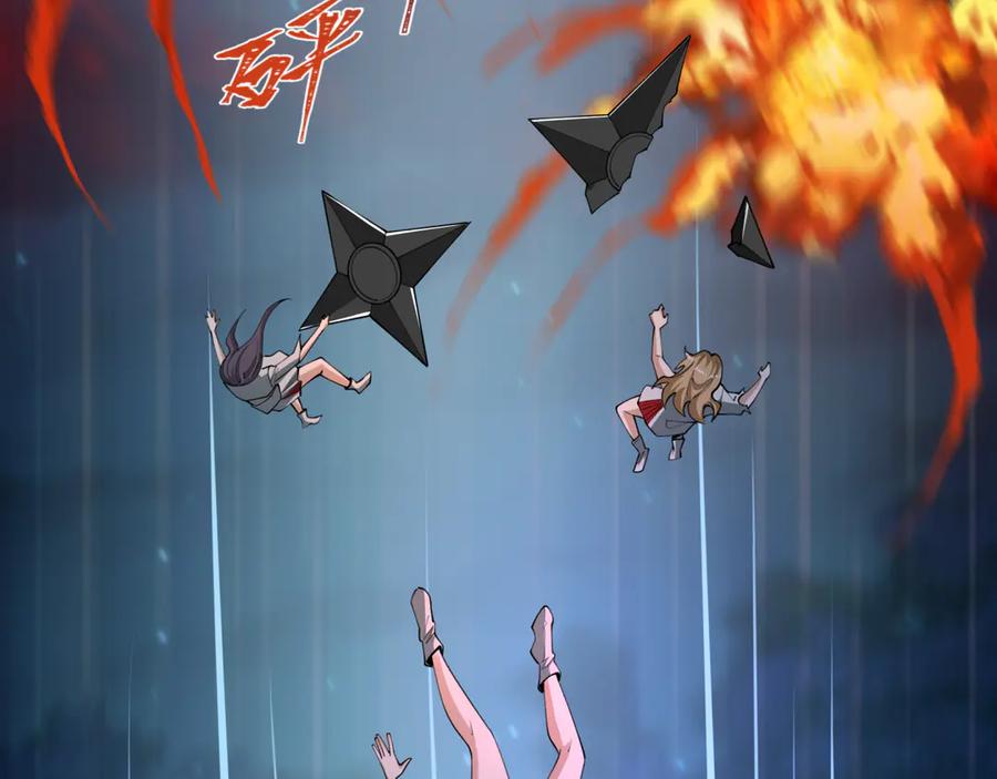 全球诡异时代 第477话 扶桑篇-全体满分！忍界大战将起！ 第100页