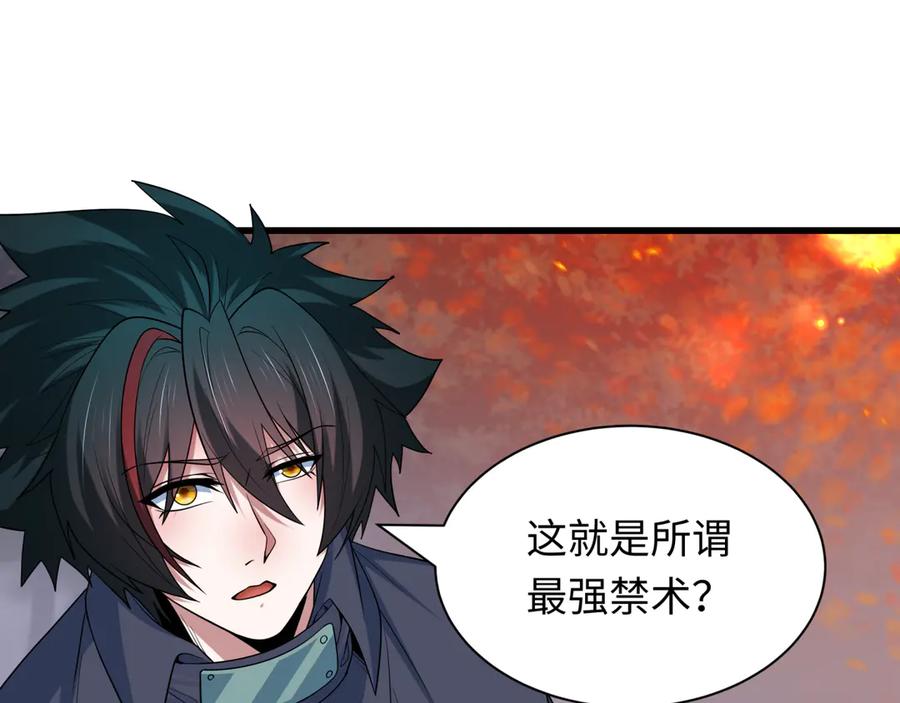 全球诡异时代 第477话 扶桑篇-全体满分！忍界大战将起！ 第46页