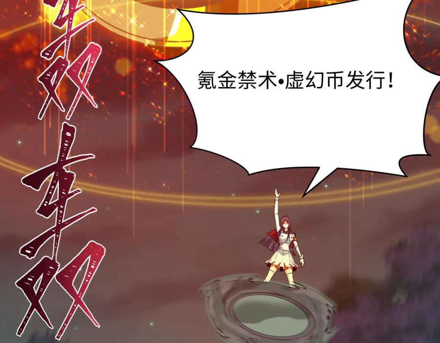 全球诡异时代 第477话 扶桑篇-全体满分！忍界大战将起！ 第51页