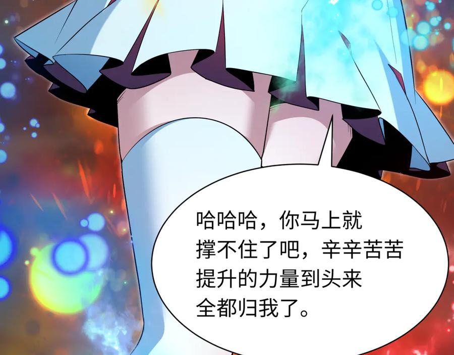 全球诡异时代 第477话 扶桑篇-全体满分！忍界大战将起！ 第63页