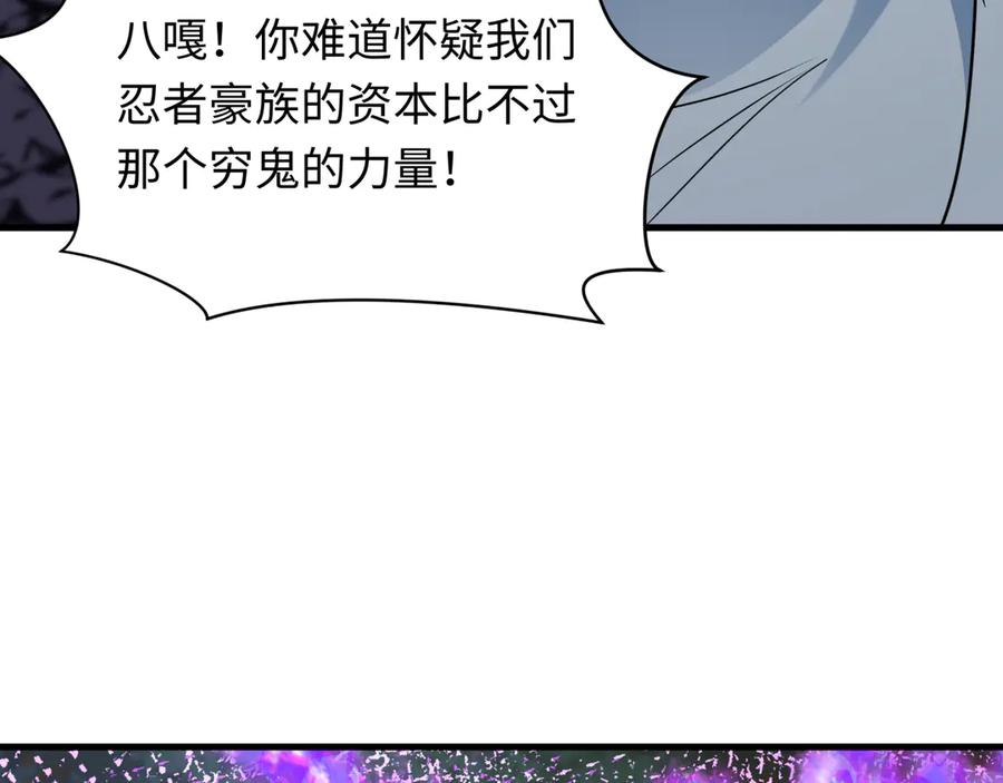 全球诡异时代 第477话 扶桑篇-全体满分！忍界大战将起！ 第19页