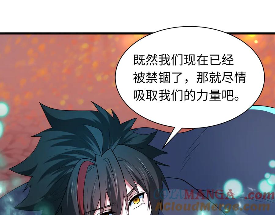 全球诡异时代 第477话 扶桑篇-全体满分！忍界大战将起！ 第53页