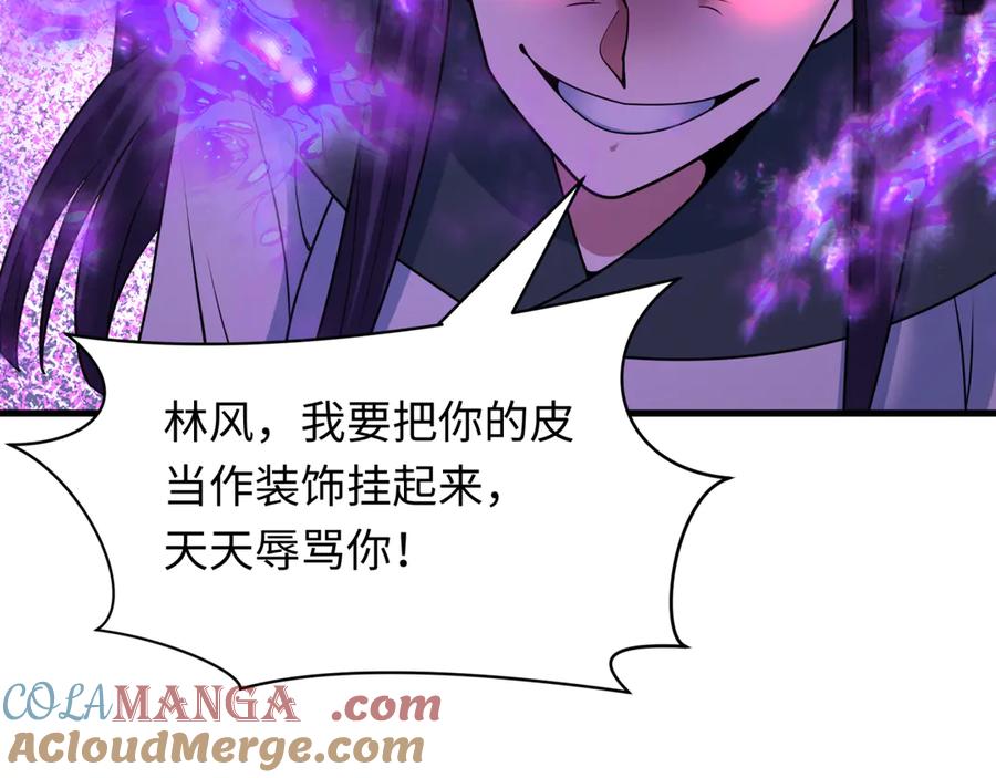 全球诡异时代 第477话 扶桑篇-全体满分！忍界大战将起！ 第21页