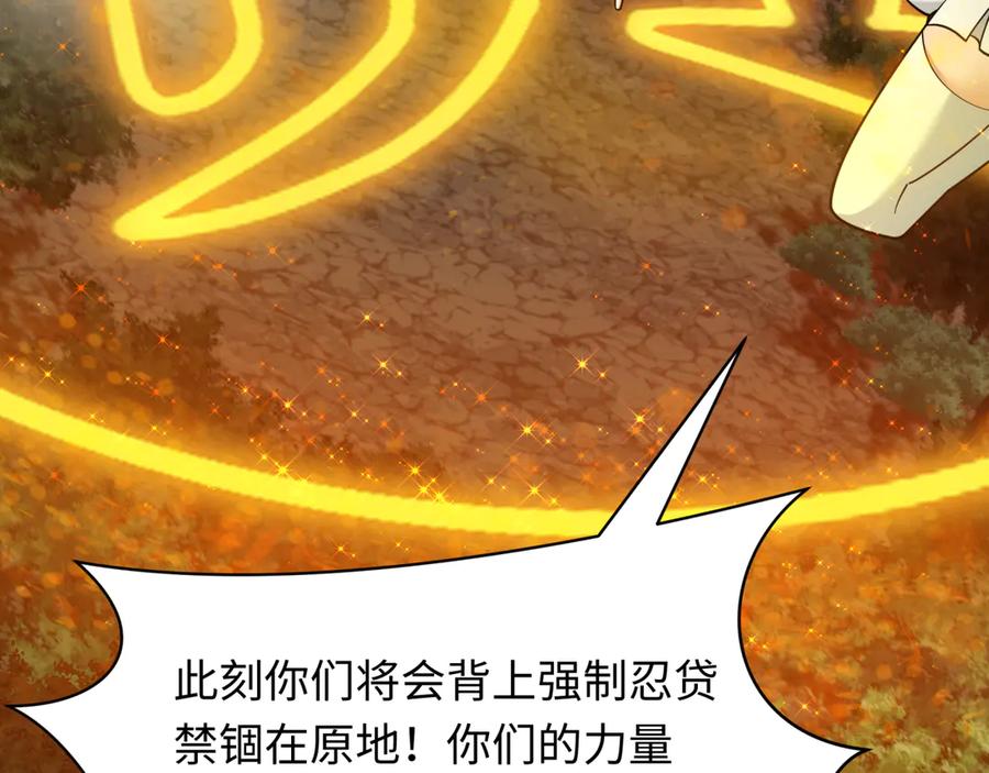 全球诡异时代 第477话 扶桑篇-全体满分！忍界大战将起！ 第43页