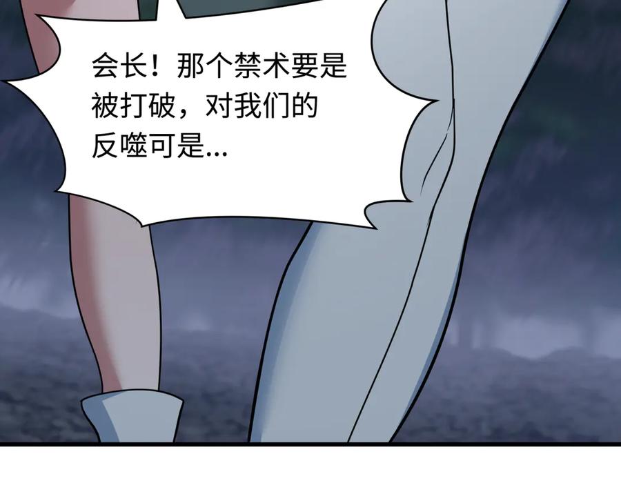 全球诡异时代 第477话 扶桑篇-全体满分！忍界大战将起！ 第15页