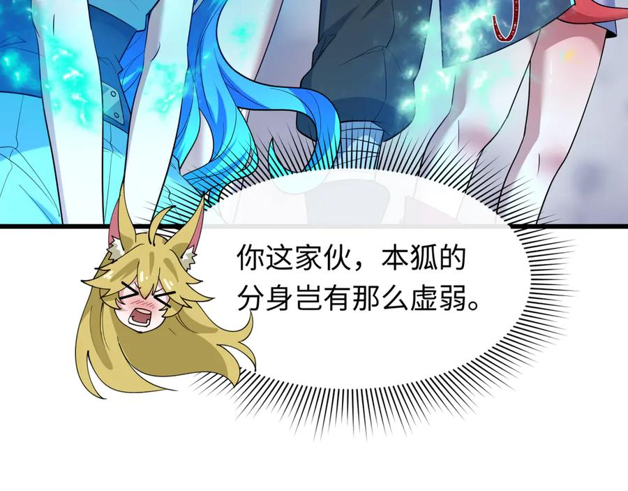 全球诡异时代 第477话 扶桑篇-全体满分！忍界大战将起！ 第60页