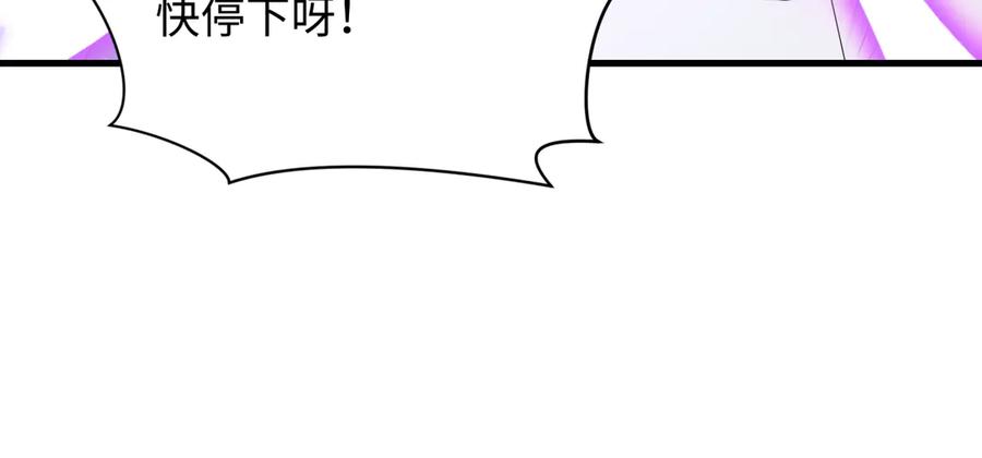 全球诡异时代 第477话 扶桑篇-全体满分！忍界大战将起！ 第82页