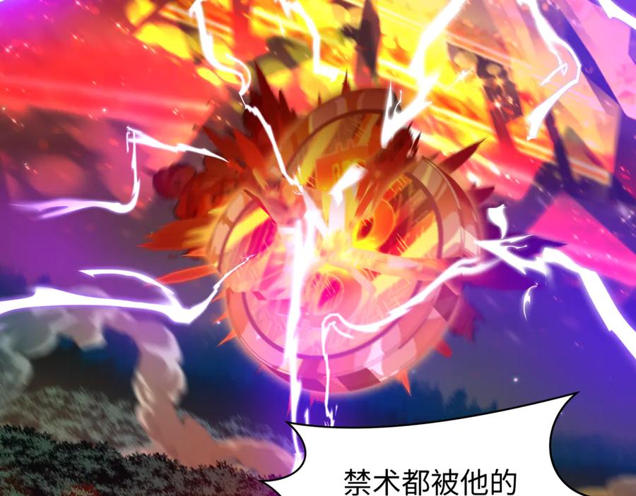 全球诡异时代 第477话 扶桑篇-全体满分！忍界大战将起！ 第91页