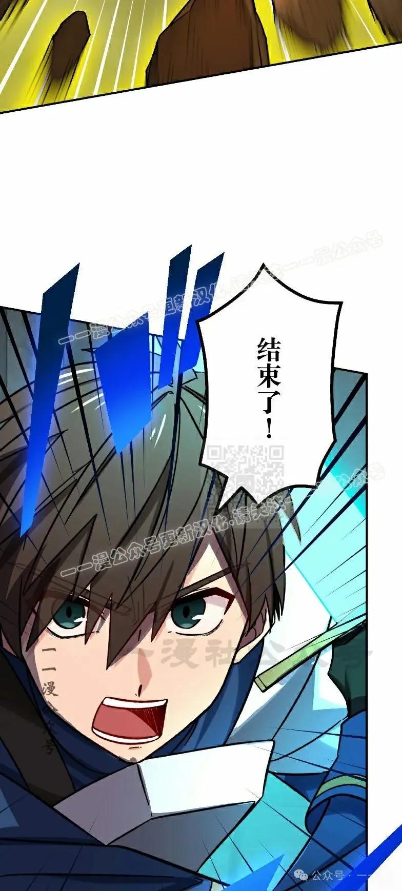 《最强暗杀者异世界转移》第49集 第77页