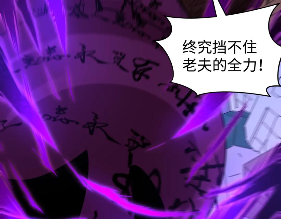 全球诡异时代 第484话 扶桑篇-黑化三人组！ 第27页