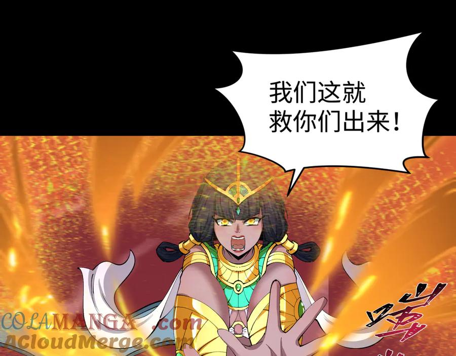全球诡异时代 第484话 扶桑篇-黑化三人组！ 第29页
