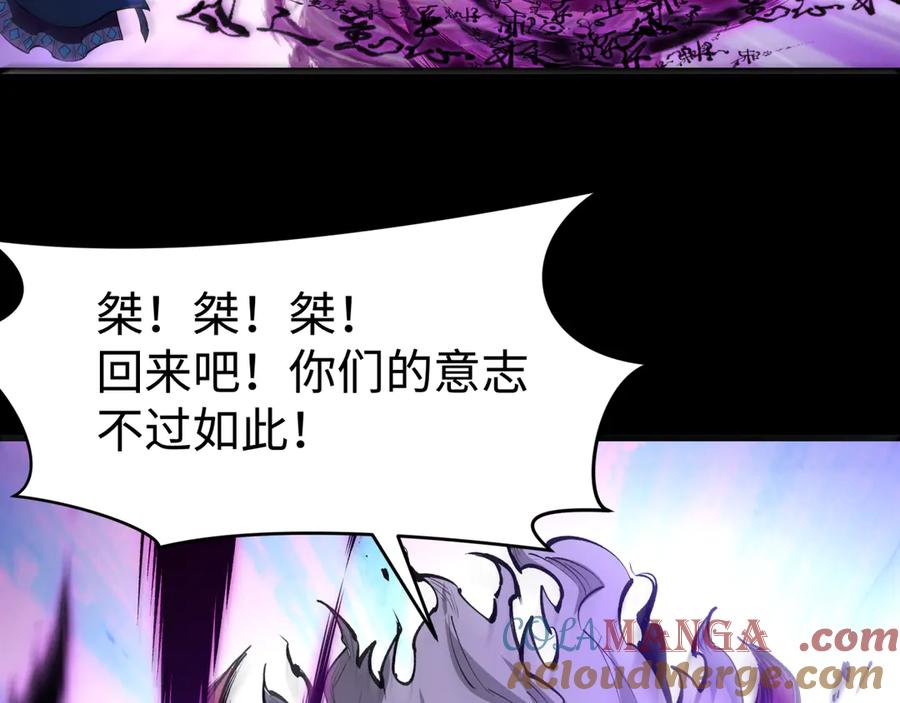 全球诡异时代 第484话 扶桑篇-黑化三人组！ 第25页