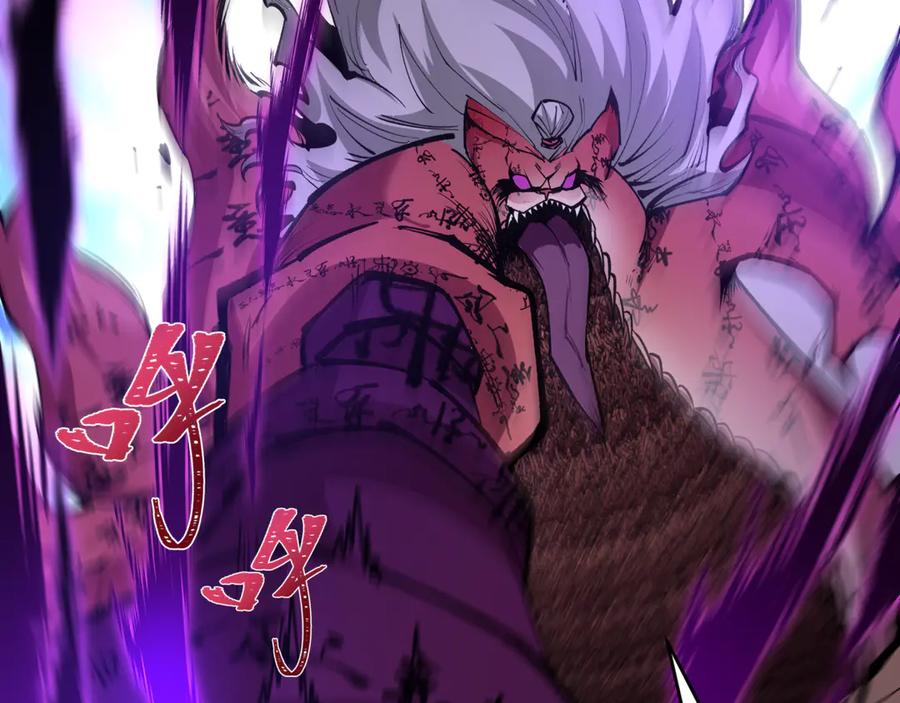 全球诡异时代 第484话 扶桑篇-黑化三人组！ 第26页
