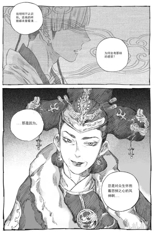 《若风之声》5 云中仙船 第48页