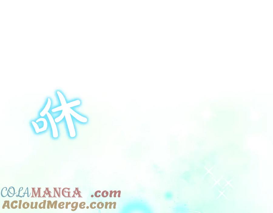 《只想在反派爸爸身边躺平》第4话 酷酷的小孩 第153页