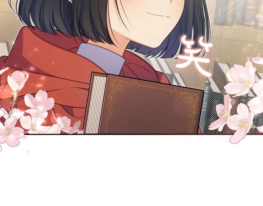 《只想在反派爸爸身边躺平》第4话 酷酷的小孩 第168页