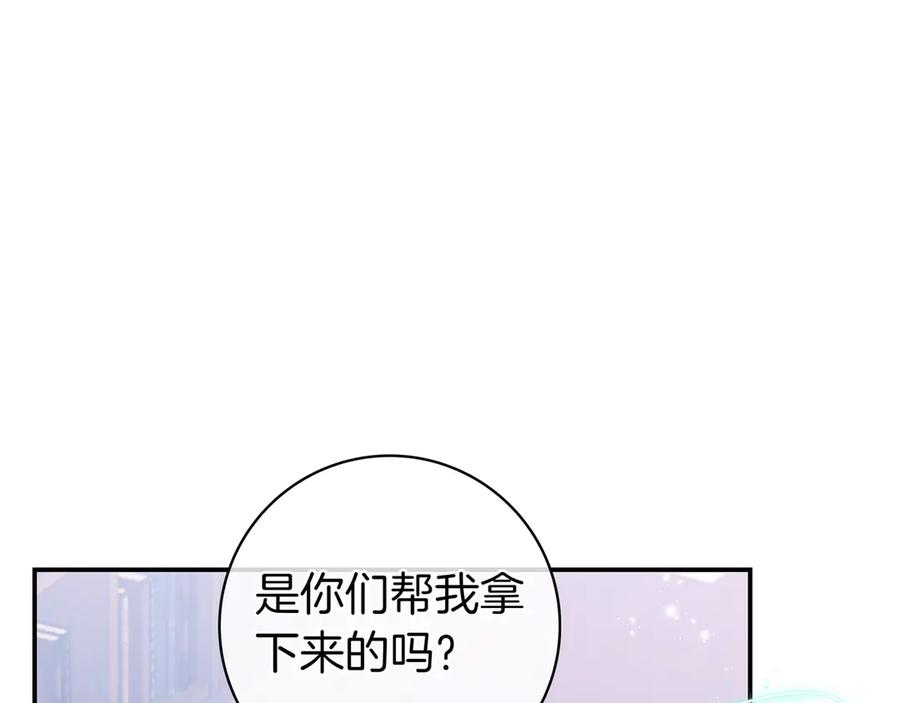 《只想在反派爸爸身边躺平》第4话 酷酷的小孩 第162页