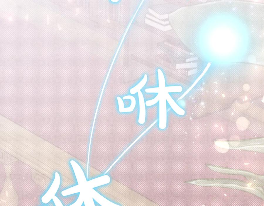 《只想在反派爸爸身边躺平》第4话 酷酷的小孩 第174页