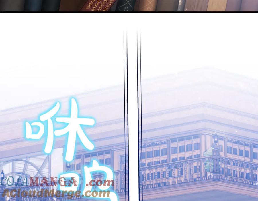 《只想在反派爸爸身边躺平》第4话 酷酷的小孩 第157页