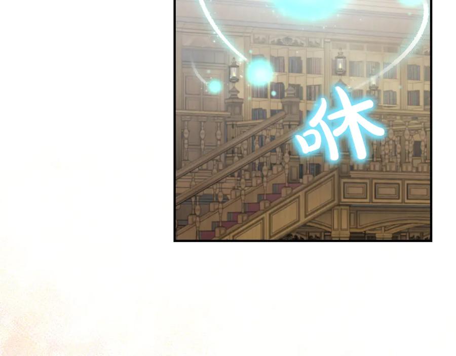 《只想在反派爸爸身边躺平》第4话 酷酷的小孩 第166页