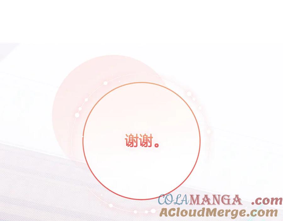 《只想在反派爸爸身边躺平》第4话 酷酷的小孩 第169页
