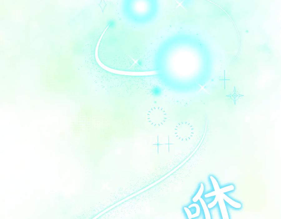 《只想在反派爸爸身边躺平》第4话 酷酷的小孩 第154页
