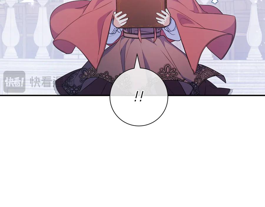 《只想在反派爸爸身边躺平》第4话 酷酷的小孩 第159页