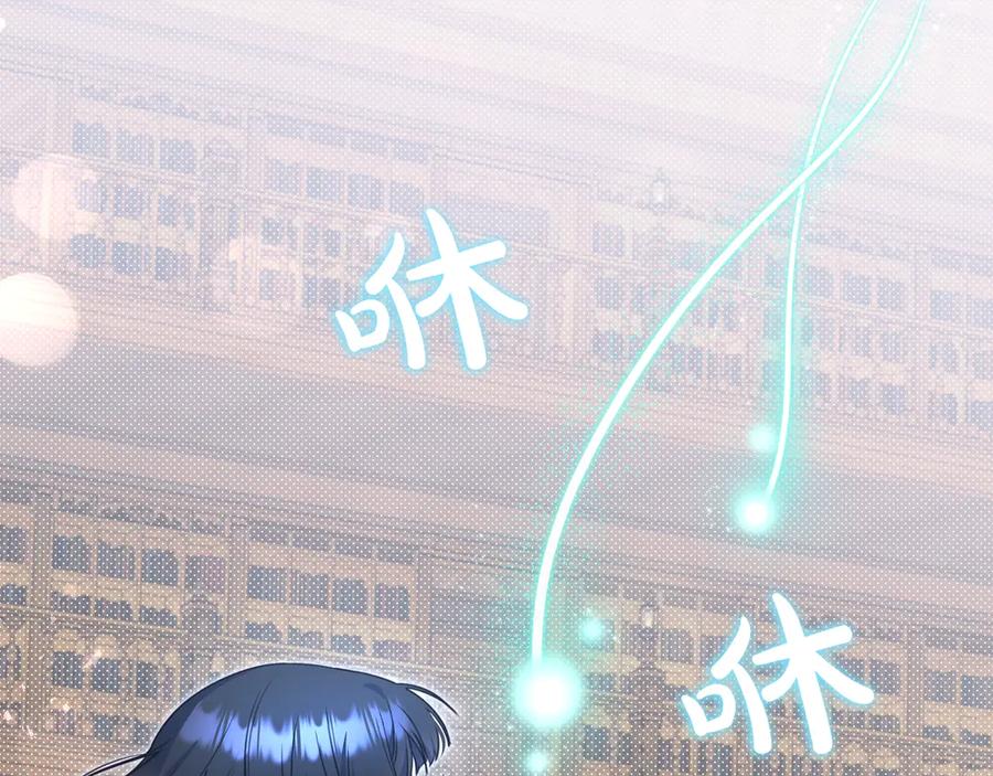 《只想在反派爸爸身边躺平》第4话 酷酷的小孩 第170页