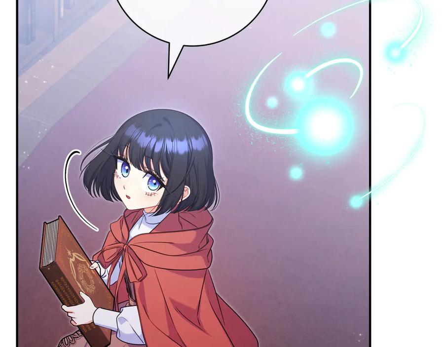 《只想在反派爸爸身边躺平》第4话 酷酷的小孩 第163页