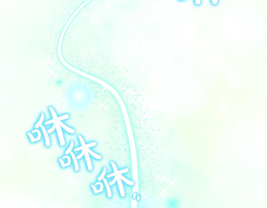《只想在反派爸爸身边躺平》第4话 酷酷的小孩 第155页