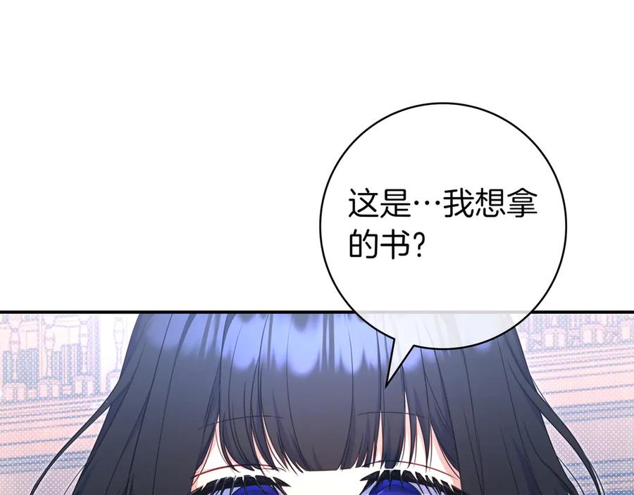 《只想在反派爸爸身边躺平》第4话 酷酷的小孩 第160页