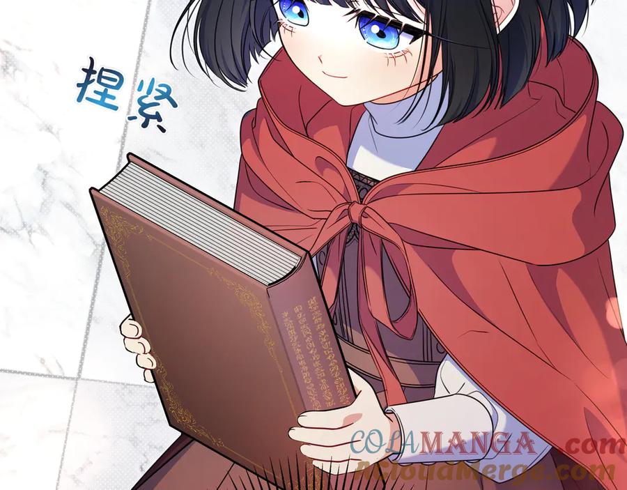 《只想在反派爸爸身边躺平》第4话 酷酷的小孩 第177页