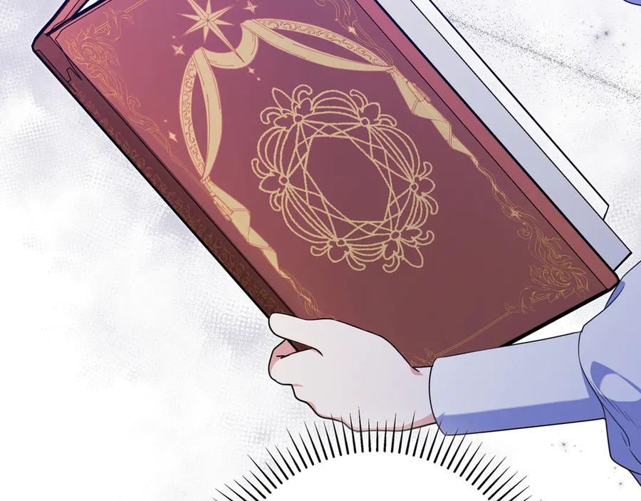 《只想在反派爸爸身边躺平》第4话 酷酷的小孩 第187页