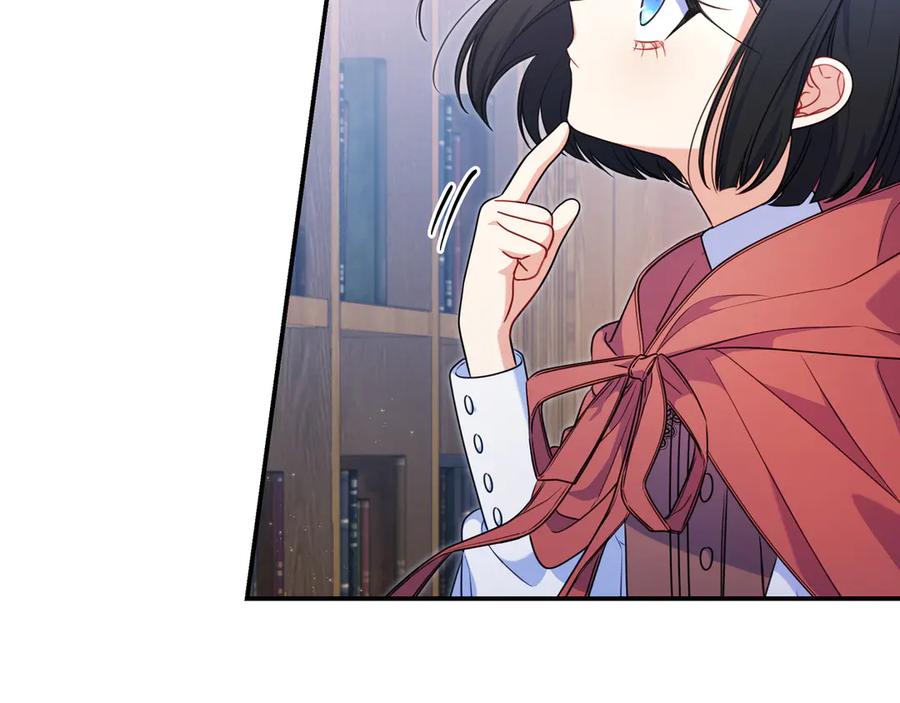 《只想在反派爸爸身边躺平》第4话 酷酷的小孩 第150页